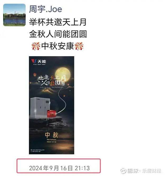 家居跨界新能源，歐派總裁助理轉(zhuǎn)行