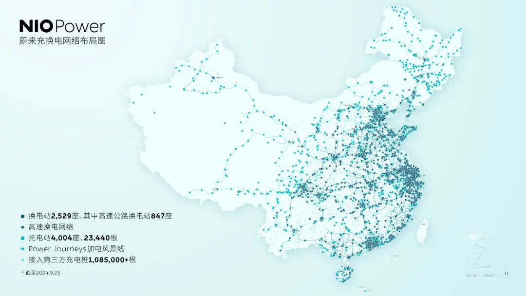 蔚來(lái)充電網(wǎng)絡(luò)布局