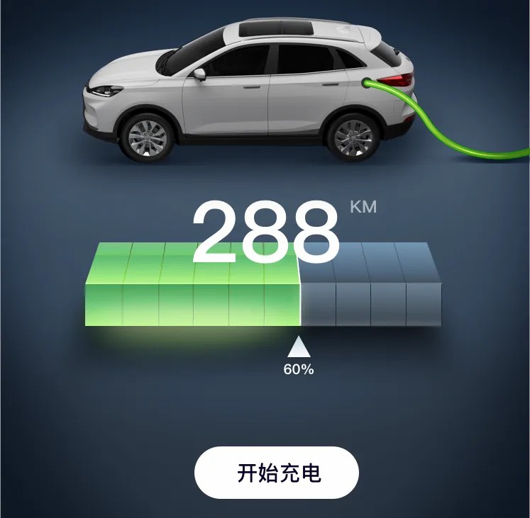 簡化充電流程