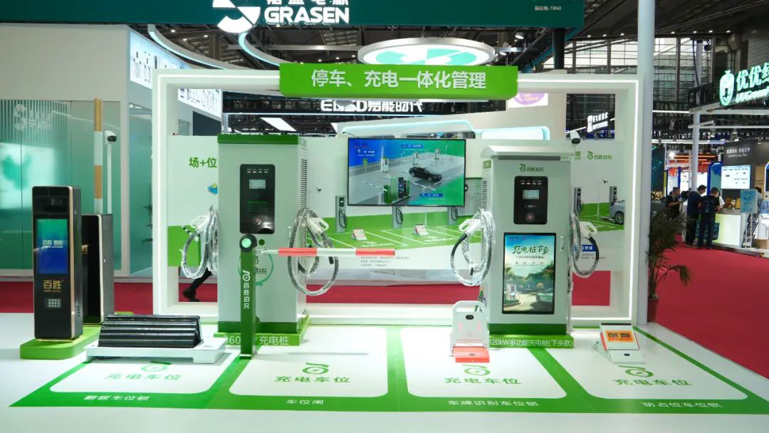 充電樁