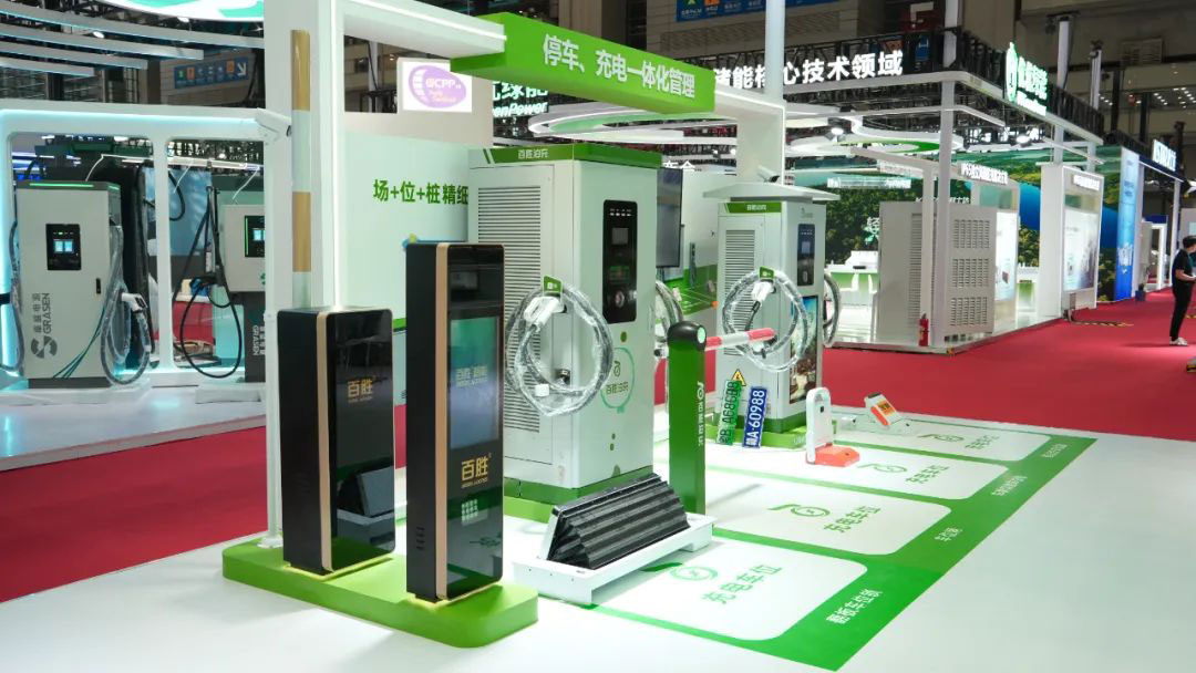 充電樁