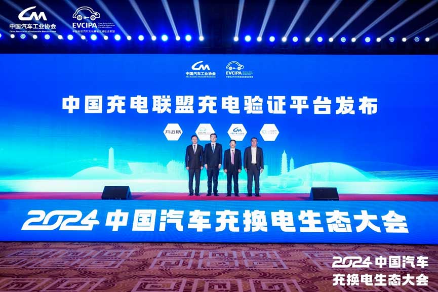 同步在全國1000多個充電網(wǎng)點正式啟用充電驗證服務(wù)