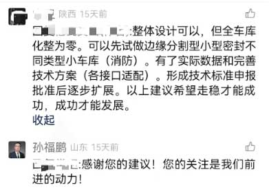 網友建議