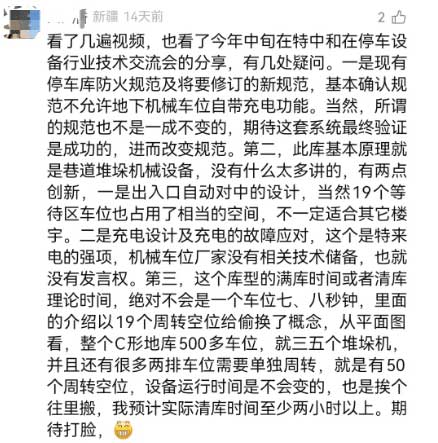網友提出幾處疑問