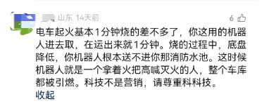 網友提出幾處疑問
