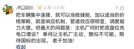 網友對車底下充電口提出擔憂