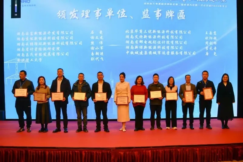 理事，監(jiān)事單位