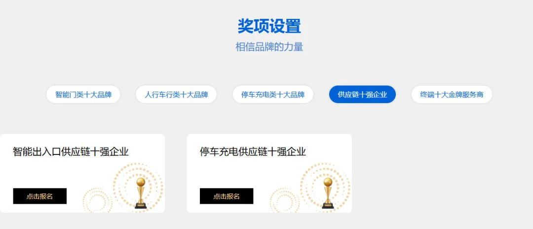供應鏈十強企業(yè)