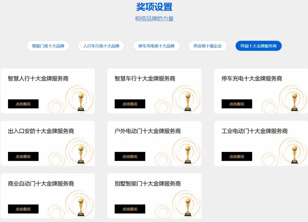 終端十大金牌服務商