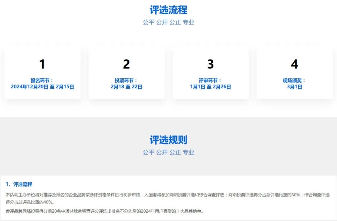 活動規(guī)則