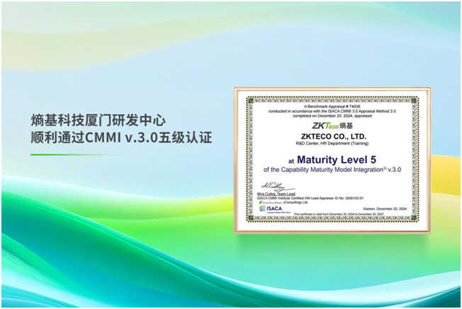 軟件開發(fā)成熟度能力CMMI V.3.0五級(jí)認(rèn)證