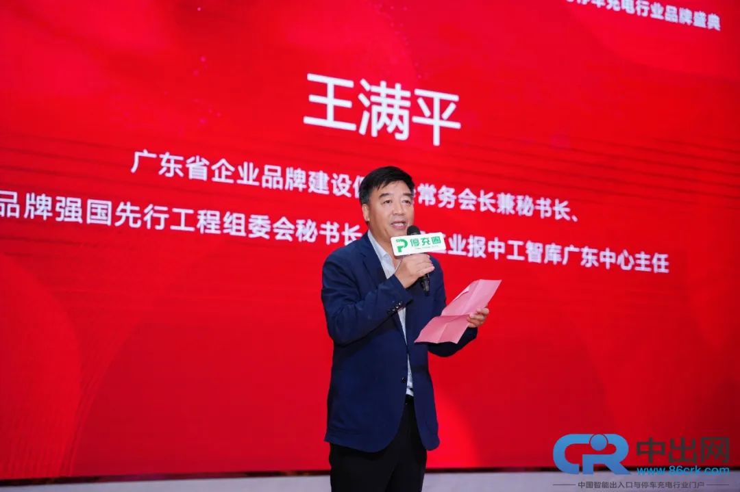 廣東省企業(yè)品牌建設(shè)促進(jìn)會(huì)常務(wù)會(huì)長兼秘書長王滿平