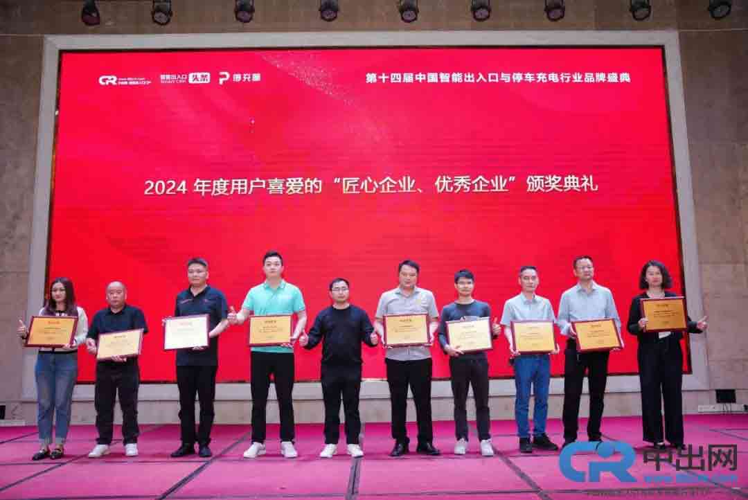 匠心企業(yè)、優(yōu)秀企業(yè)