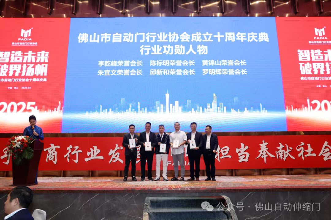 李文科調(diào)研員頒發(fā)協(xié)會(huì)10周年行業(yè)功勛人物