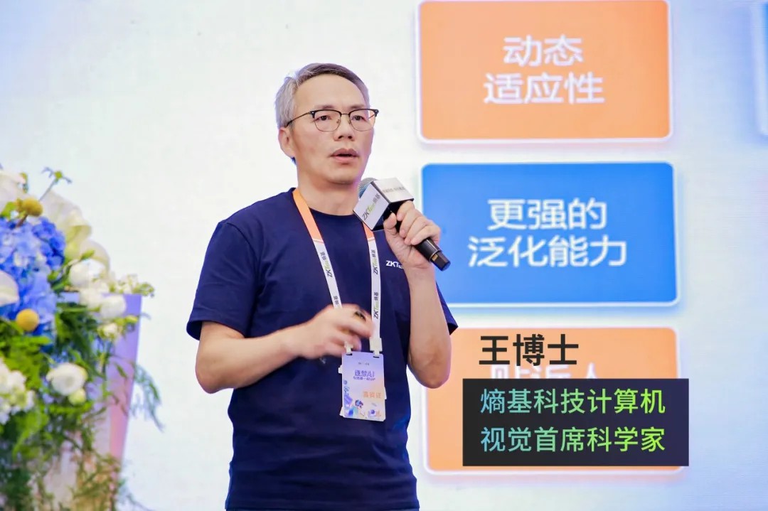 熵基科技計算機視覺首席科學家王博士
