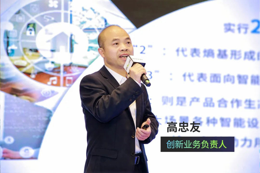 創(chuàng)新業(yè)務(wù)負責人高忠友