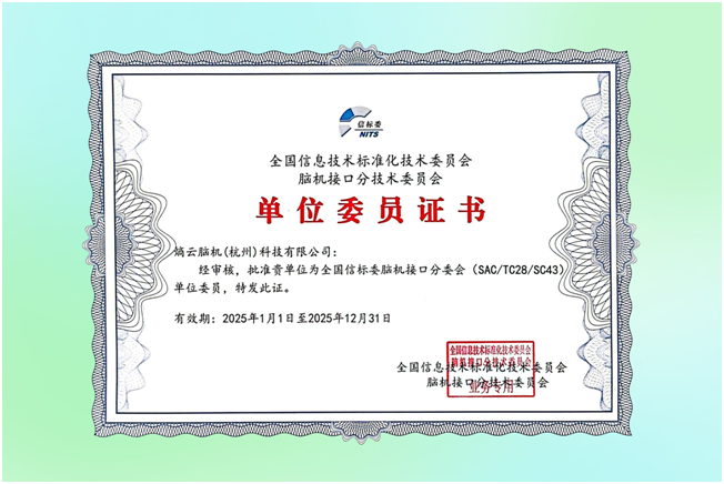 單位黨委證書