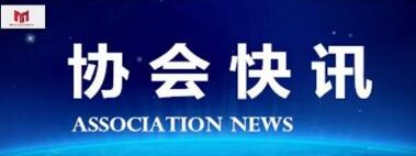 佛山市自動門行業(yè)協(xié)會第二屆第四次理事會順利圓滿召開
