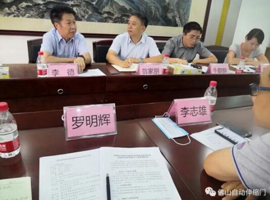 佛山市自動門行業(yè)協(xié)會參加“惠企政策落實(shí)情況調(diào)研座談會”報道