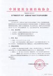 2020全國自動(dòng)門電動(dòng)門行業(yè)年會(huì)將于7月中旬召開