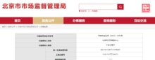 經(jīng)銷商售賣不合格智能鎖遭處罰1.2萬