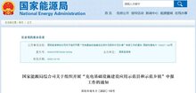 全國開展“充電基礎(chǔ)設(shè)施建設(shè)應(yīng)用示范縣、鄉(xiāng)鎮(zhèn)”申報(bào)，充電下鄉(xiāng)又迎利好