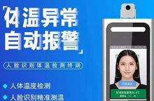 一學(xué)院成功研發(fā)人臉識(shí)別熱成像系統(tǒng)，測(cè)溫我們靠什么？