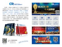 出入口設(shè)備行業(yè)多家企業(yè)將亮相深圳安博會(huì)