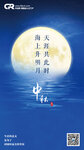 中出網(wǎng)祝您中秋快樂，闔家團(tuán)圓！