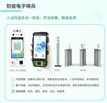 疫情反復(fù)，火了“電子哨兵"