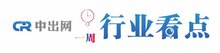 【一周速覽】美國FCC宣布禁售華為、大華等5家中企設(shè)備;天津首座超級(jí)充電站投運(yùn)