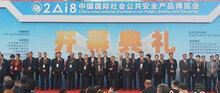 2018北京安博會開幕   出入口設備智能化成行業(yè)技術趨勢