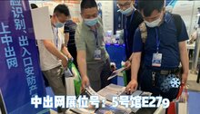【中出網(wǎng) 周回顧】中出網(wǎng)攜2021年《智能出入口》《中國伸縮門》雜志參加濟(jì)南安博會(huì)； 6城確立為國家首批智慧城市試點(diǎn)