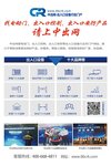 打造行業(yè)強(qiáng)勢新媒體 中出網(wǎng)8月連續(xù)出擊南京、深圳和成都三城市展會