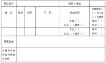 關(guān)于召開(kāi)2021’全國(guó)自動(dòng)門(mén)電動(dòng)門(mén)行業(yè)年會(huì)的通知