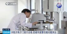 18批次電子門鎖不合格，涉及多個知名品牌