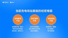 超10萬充電車位經驗總結 | 停充一體增收四步法，助力充電場站增收30%