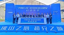 擦亮“超充之城”底色，張槎啟動“光儲充放”微電網項目建設