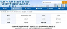 杭州明確！做優(yōu)換電設(shè)施加強(qiáng)政策扶持