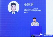中國汽車工業(yè)協(xié)會充換電分會、中國電動汽車充電基礎(chǔ)設(shè)施促進(jìn)聯(lián)盟副秘書長仝宗旗:《電動汽車充電設(shè)施及場站測評評價規(guī)范》宣貫