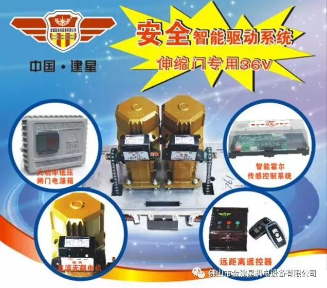 六一節(jié) 金建星36V電機護(hù)航校園安全