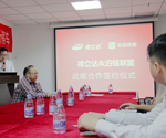 德立達(dá)&泊鏈聯(lián)盟達(dá)成戰(zhàn)略合作，共建中國有序、健康新停車