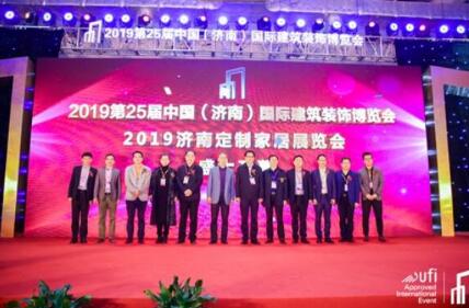 新無(wú)止境 共享未來(lái)——2019濟(jì)南建博會(huì)盛大開(kāi)幕！