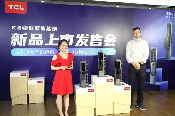首款納米銀抗菌智能鎖上線，TCL炫酷“黑科技”