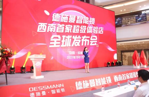 德施曼成都首家超級(jí)體驗(yàn)店盛大開業(yè)！西南地區(qū)最大的智能鎖專業(yè)品牌店來(lái)了