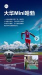 2023 · 大華年度之「新」，你來當評委！