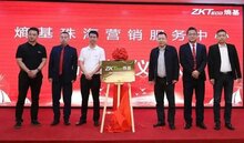 加“數(shù)”前行，熵基智慧號落戶珠海