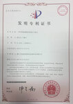 【喜訊】南北德信電動平移門再獲國家發(fā)明專利證書！