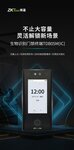 不止大容量，熵基科技門禁終端助你靈活解鎖新場(chǎng)景