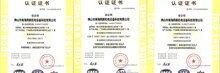 新年新榮譽(yù) 南北德信榮獲ISO9001、ISO14001和OHSAS18001三證書